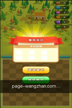 pg网站客户端与移动端应用