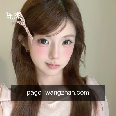 陈杰