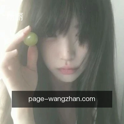杨丽